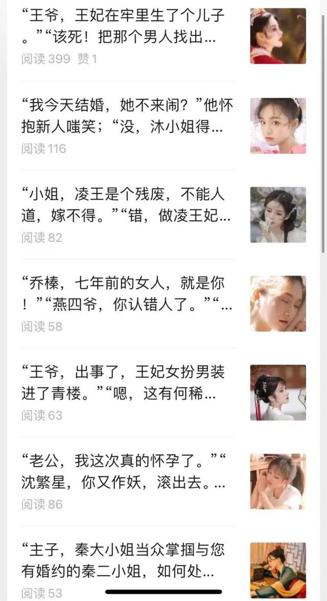 爸妈外放的霸总文，把我听脸红了