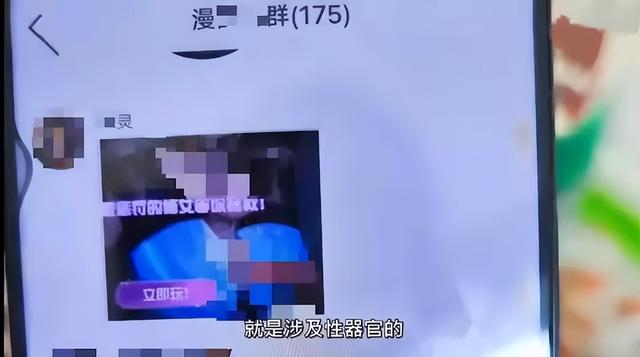 父亲发现12岁女儿给网友发胸照,更离谱的还在后面!