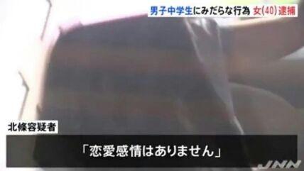 日本40人妻与14岁初中生发生关系被逮捕，日本性开放背后的担忧