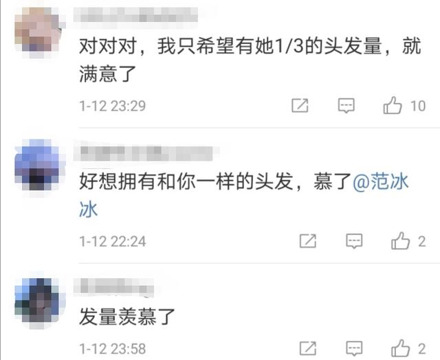 范冰冰晒自拍，颜值依旧黑发如瀑惹人羡，40岁了还想着复出？