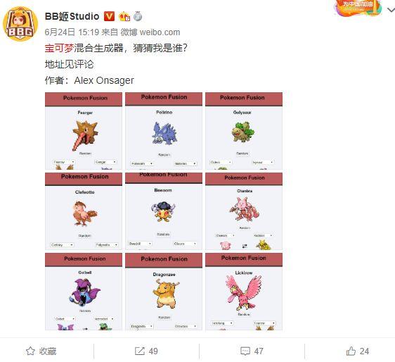 “融合宝可梦”可能是你见过最可爱的缝合怪