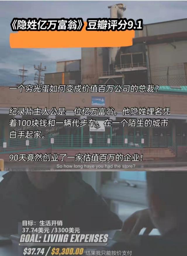 禾梦音乐幸福的事资讯：金钱观纪录片女生30岁建议观看｜建议收藏