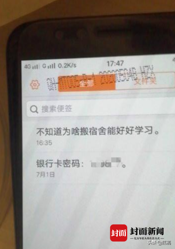 江苏大学一学生在校坠亡 警方排除他杀 家属质疑：校方拖延4小时才告知 死者母亲曾被控制在酒店