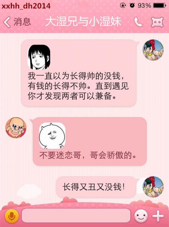 美女问:穿什么衣服显年轻。我脑袋一抽:穿开裆裤