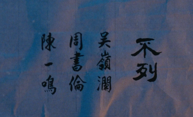 影视看东西——《无问西东》《我和厄尔以及将死的女孩》