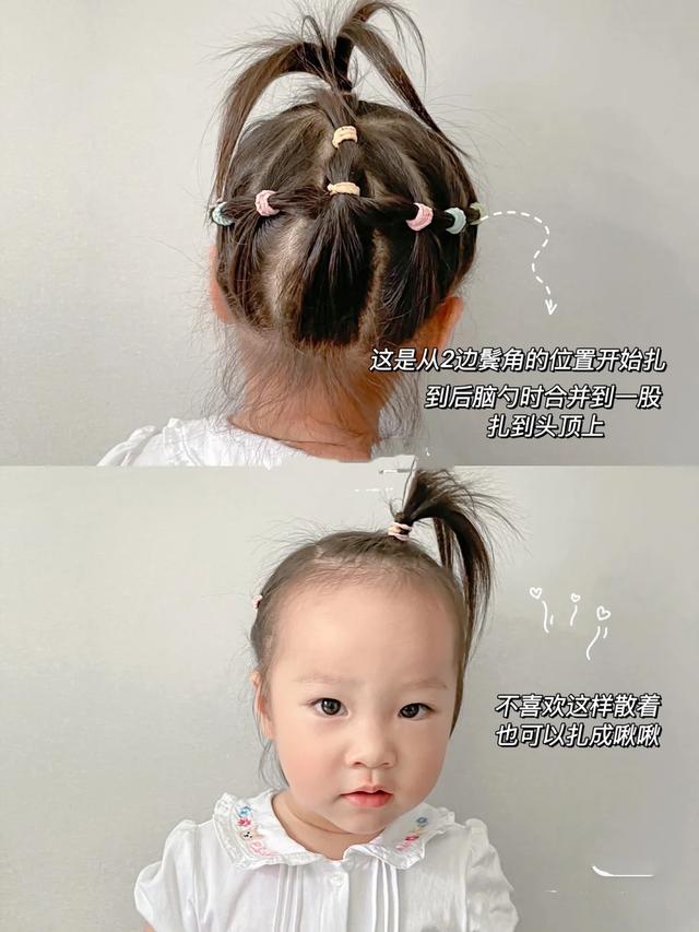 小女孩就要美美的，头发这样扎，简单又好看，一学就会