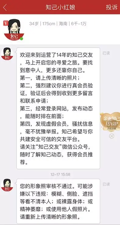 在中老年人交友社交平台转了一圈后，我相信爱情了