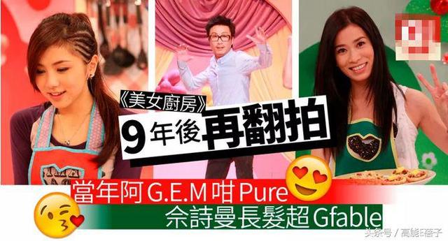 TVB要重拍《美女厨房》了？当时的angelababy比现在还好看
