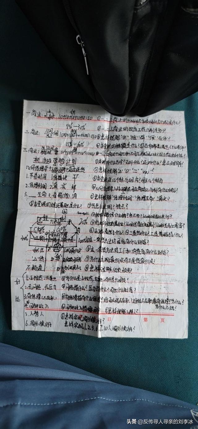 小伙自述被女网友骗入邯郸蝶贝蕾传销组织的全部经历