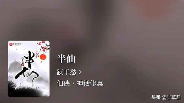 被众多网友戏称为“中原五绿”之一的跃千愁,所有作品合集