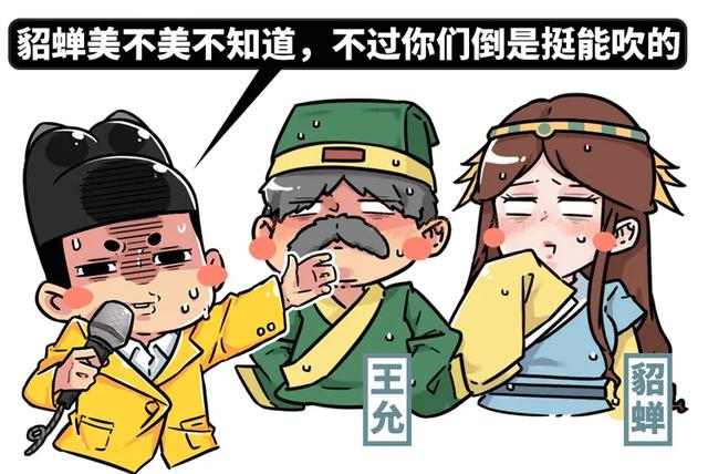 古代四大美女打假指南：四大美女或许只有一个是真实的