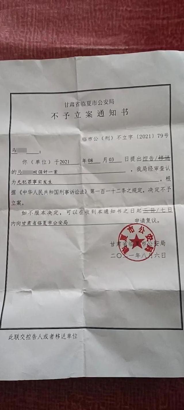 “12岁残疾女孩自述被强奸案”一审开庭，多名嫌疑人当庭认罪