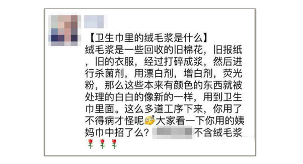 “女神节”私房话,细数骗过女人的这些谣言