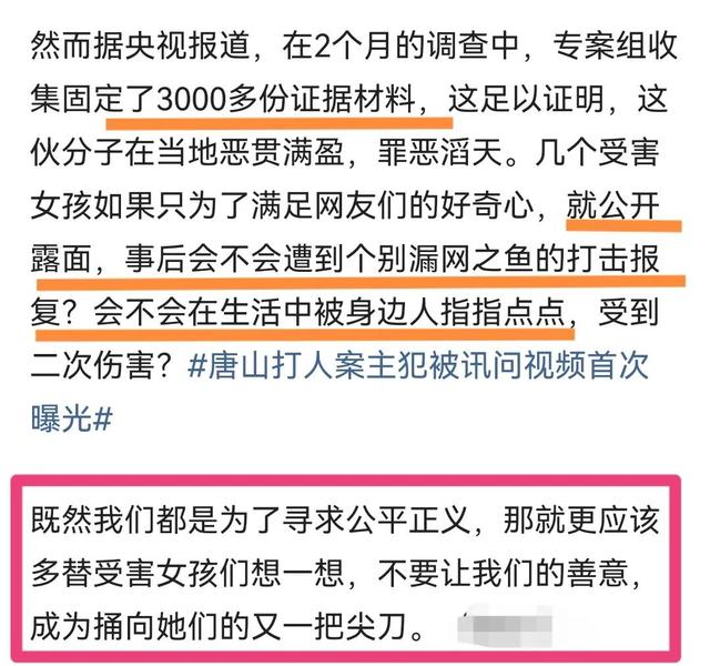 唐山被打的女孩是东北人？网友质疑陈某志“判若两人”，有背锅侠