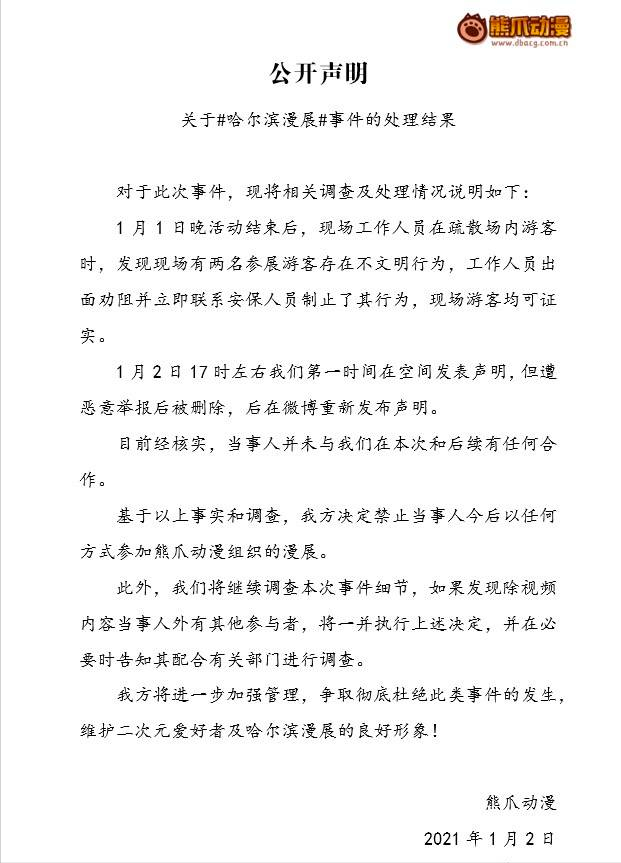 漫展上令人不堪的“真空事件”：女孩们，你的底线在哪？