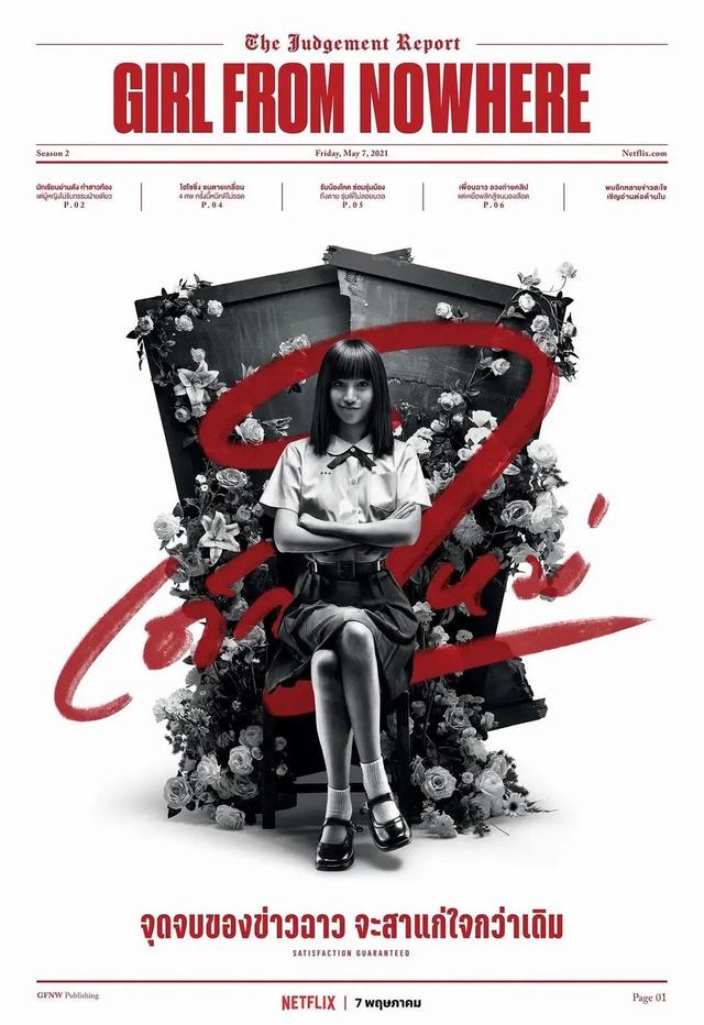 都完结一周了,《禁忌女孩》还在霸屏热搜