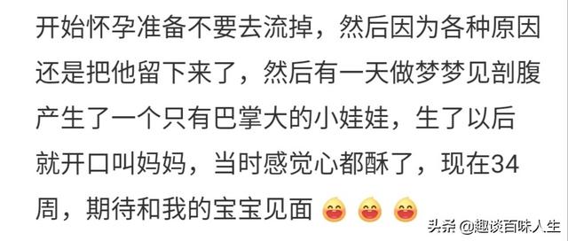 结婚3年为了要孩子各种打针吃药，打算放弃时突然梦到一条黑蟒蛇
