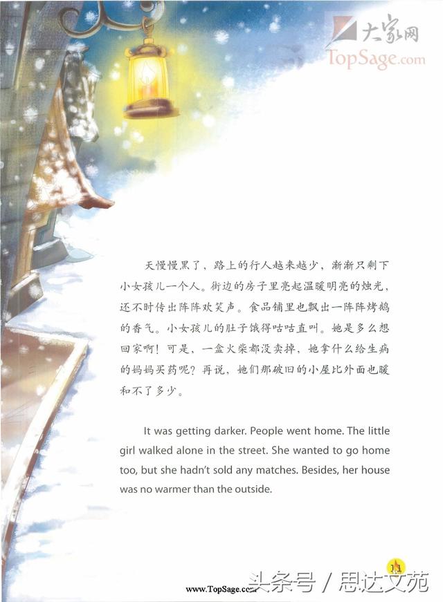 英语乐园：《卖火柴的小女孩儿》