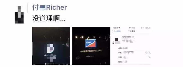 马化腾年会抽出价值30万腾讯股票，中奖员工的名字火了！