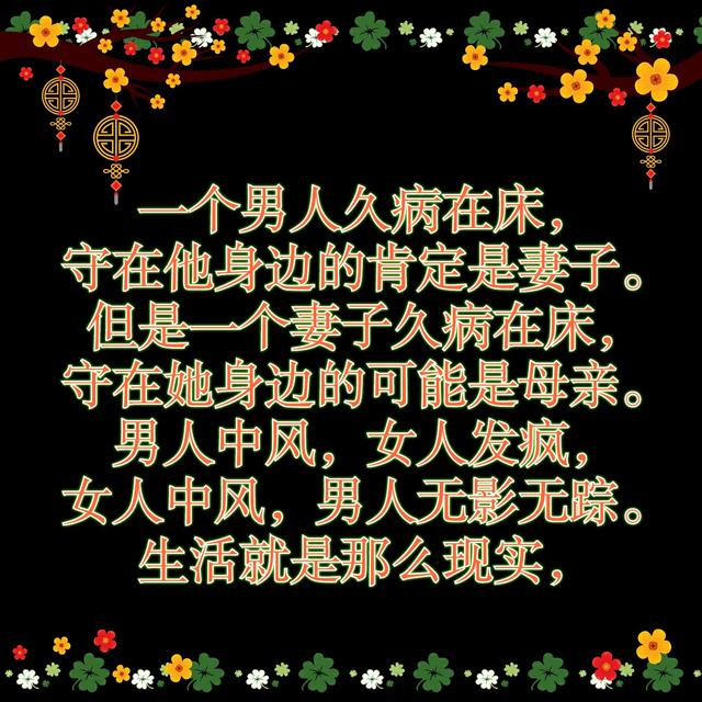 女人的心声（太精辟了）