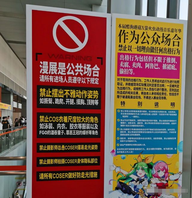 漫展上令人不堪的“真空事件”：女孩们，你的底线在哪？