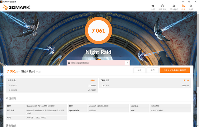 微软满分颜值Surface Pro X评测:最强ARM架构战未来