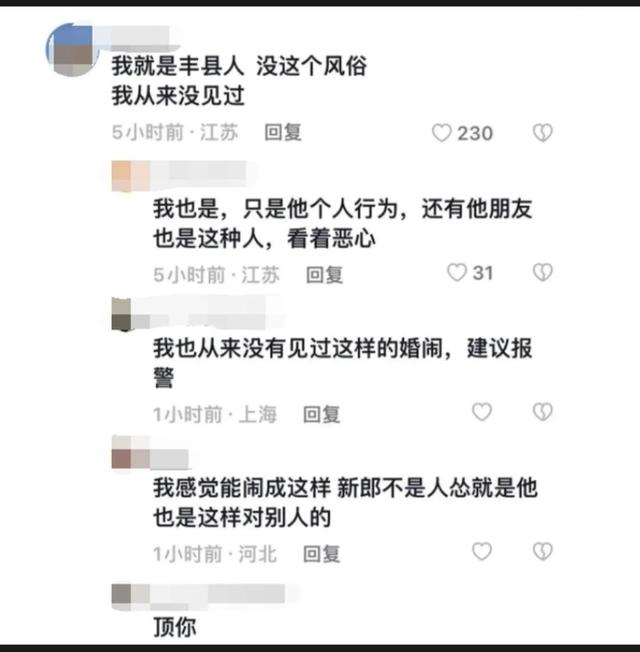 伴娘被扒光衣服强行摸胸，新娘被摸臀部，你告诉我这是传统文化？