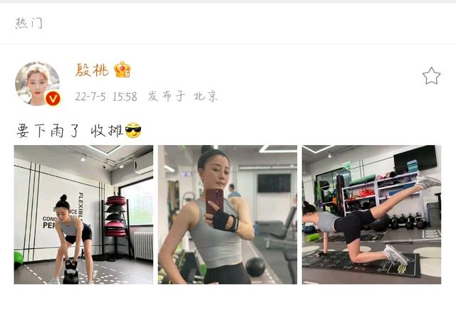 姐姐杀疯了！殷桃晒健身房随拍，肌肉线条超优越，是谁羡慕了我不说