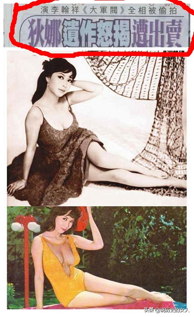 她:亚洲第一艳星,全裸出镜,当过间谍,后成中国卫星导航之母