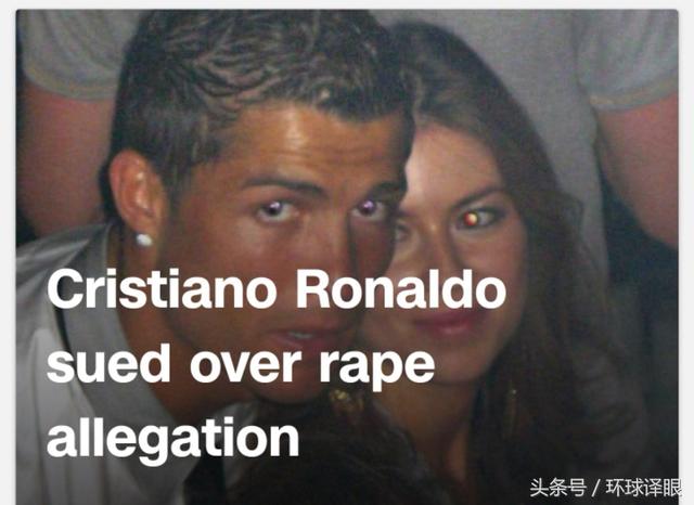 足球巨星罗纳尔多遭起诉，被控在拉斯维加斯酒店客房强奸妇女