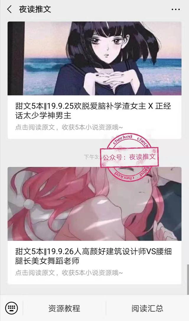 甜文5本‖19.9.26人高颜好建筑设计师VS腰细腿长美女舞蹈老师