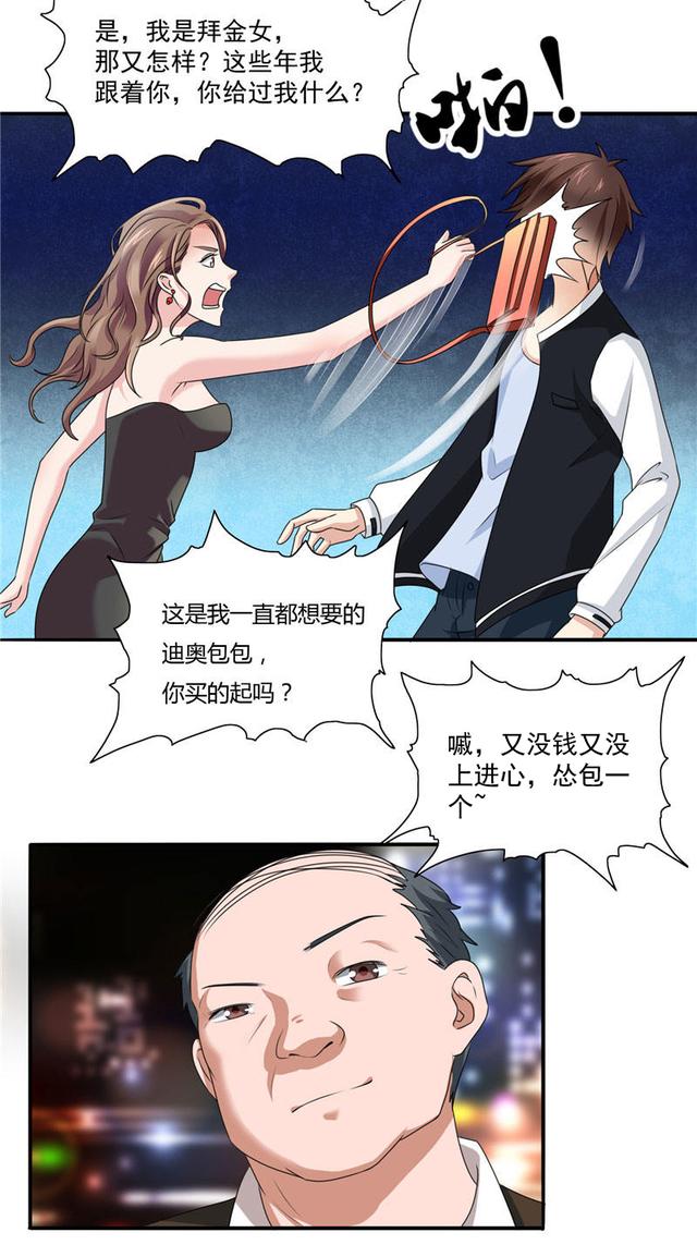 漫画：美女大小姐的僵尸高手