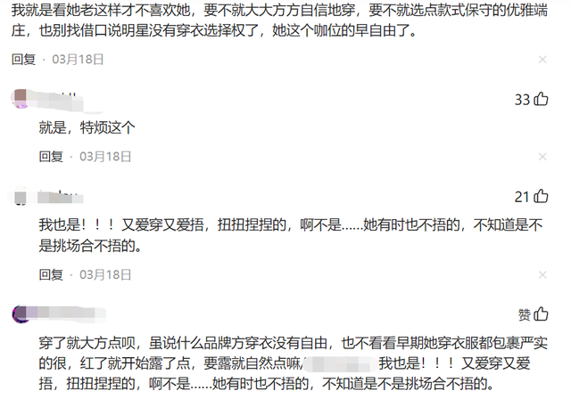 看了迪丽热巴捂胸口，终于知道女明星们有多害怕走光了！