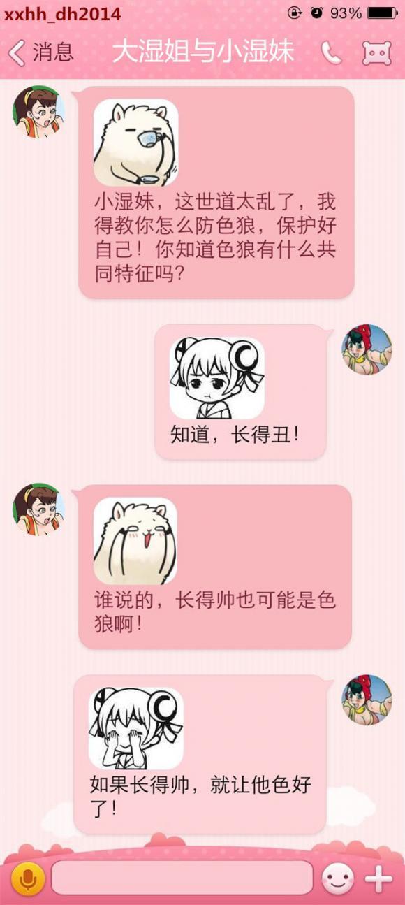 美女问:穿什么衣服显年轻。我脑袋一抽:穿开裆裤