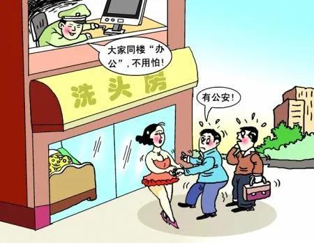 “卖淫、嫖娼”违法行为的概念、行为特征以及常见的几个实务问题