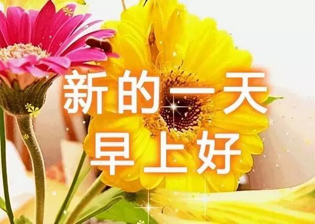 早安图文分享：微笑一下给自己加油打气