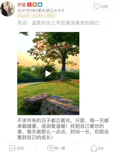 在中老年人交友社交平台转了一圈后，我相信爱情了