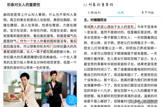 网课被指教女生学习旺夫，高校称不是必修，课件系第三方平台编写