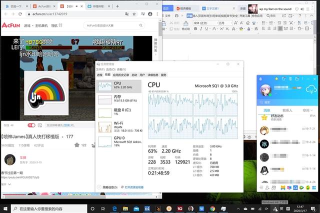 微软满分颜值Surface Pro X评测:最强ARM架构战未来