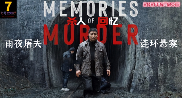 韩国10名女性遭奸杀！33年后发现连环杀手竟是监狱“劳模”