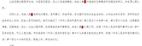 男子冒充外卖员多次强奸女主播被公诉：案件始末真相还原