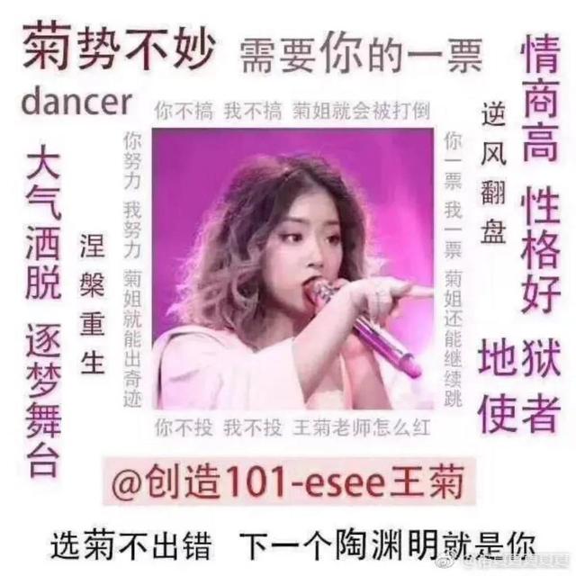 101个女生，只有菊爆了