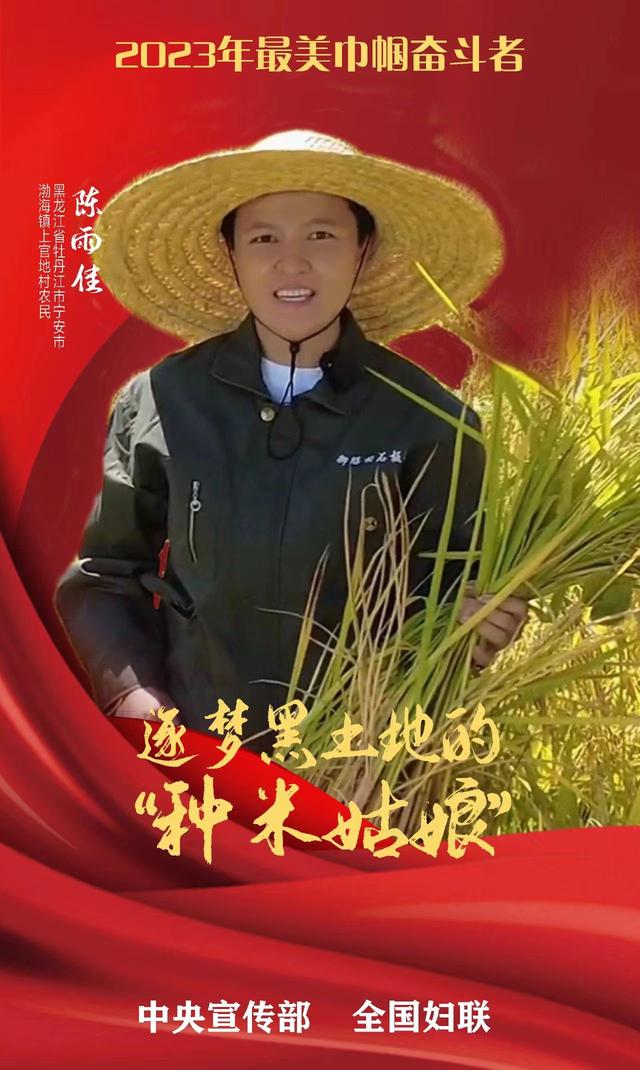 中国女足王霜、最帅女机长宋寅……她们光荣入选“最美巾帼奋斗者”