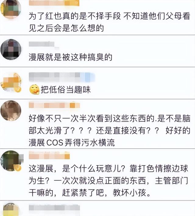 漫展上令人不堪的“真空事件”：女孩们，你的底线在哪？