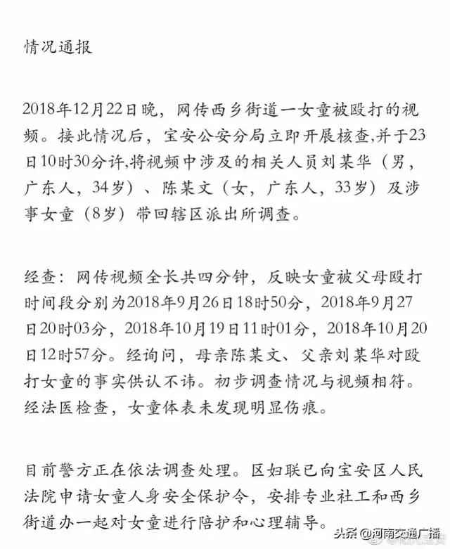 禽兽父母！深圳小女孩遭家暴视频疯传，警方介入！监控来源是……