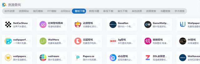 精品资源网站导航,资源网站入口大全