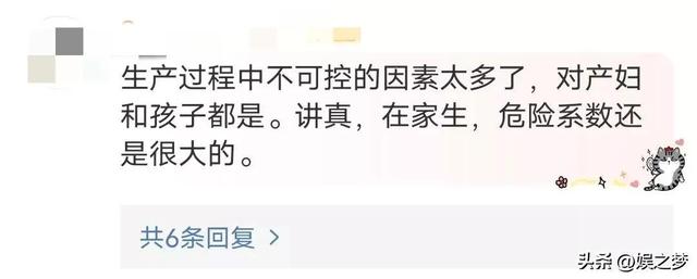 钟嘉欣竟在家生娃！全身赤裸躺浴缸用力，助产士忙孕肚浇水剪脐带