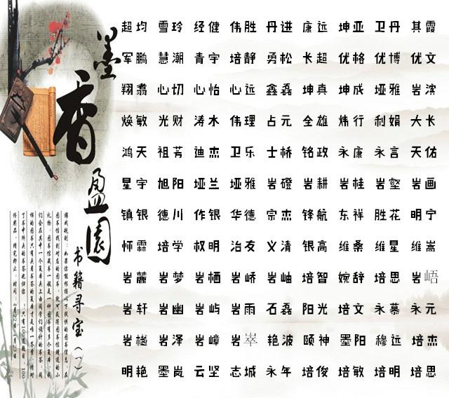 男女宝宝起名大全,宝宝缺土要怎么起名?千万要慎重