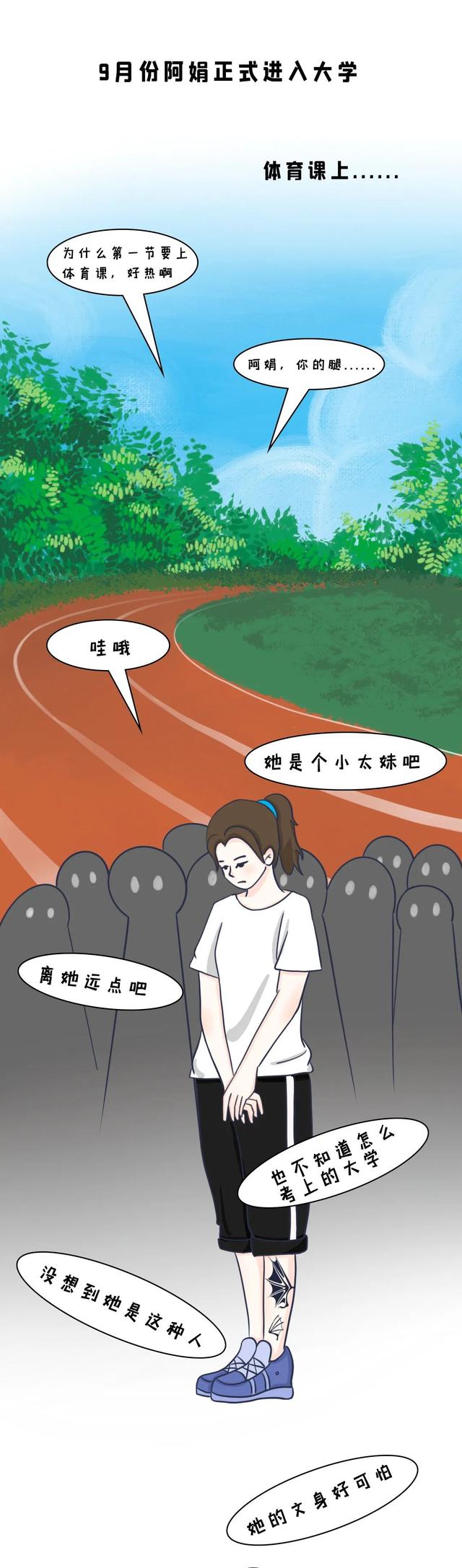 【漫画】龙文身的女孩