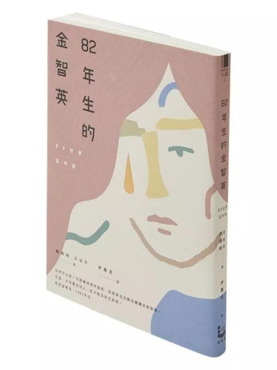 这位“82年出生的女人”,凭什么成为了直男的公敌?